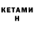 Альфа ПВП кристаллы REVERSANT