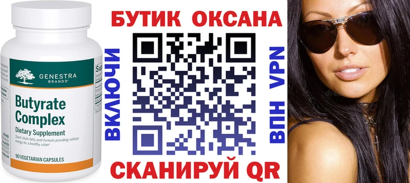 blacksprut вход Родники БУТИРАТ GHB