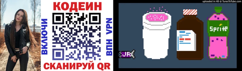 блэк спрут ссылка  наркошоп  Родники  Кодеин Purple Drank 