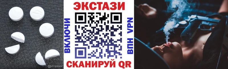 Экстази 280мг  как найти   Родники 