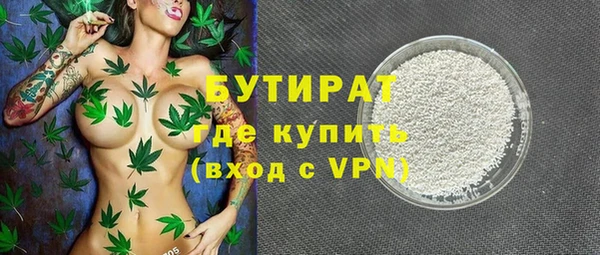 бутират Алексеевка