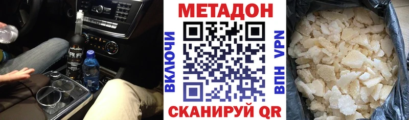 Метадон белоснежный Родники